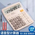 Deli calculator office student accounting special key computer dual power supply solar large financial calculation.