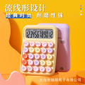 2025 Melodyedt RZ-817BMAX high-looking mechanical keyboard calculator, portable 12-digit calculator for student exams. 