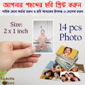 14 pcs Photo Print - 2 x 1 inch size image HD color Print high quality. 