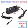 Universal Adjustable AC/DC Switching Power Adapter 3V to 24V 5A with LED Voltage Display EU Plug. 
