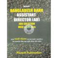 RECENT BANGLADESH BANK ASSISTANT DIRECTOR (AD) JOB SOLUTION-(MCQ & Written). 