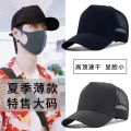 Big Head Circumference Tall Crown Hat Men's Summer Mesh Breathable Baseball Cap Simple Trendy Peaked Cap round Face Can Be Worn to Make Your Face Look Smaller.