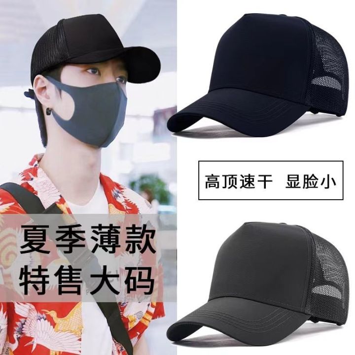Big%20Head%20Circumference%20Tall%20Crown%20Hat%20Men's%20Summer%20Mesh%20Breathable%20Baseball%20Cap%20Simple%20Trendy%20Peaked%20Cap%20round%20Face%20Can%20Be%20Worn%20to%20Make%20Your%20Face%20Look%20Smaller%20-%20Image%204