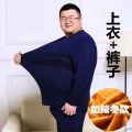 Extra-large size underwear 300 pounds plus fat plus autumn clothes and autumn pants set plus velvet and thickened high-end men's thermal underwear. 