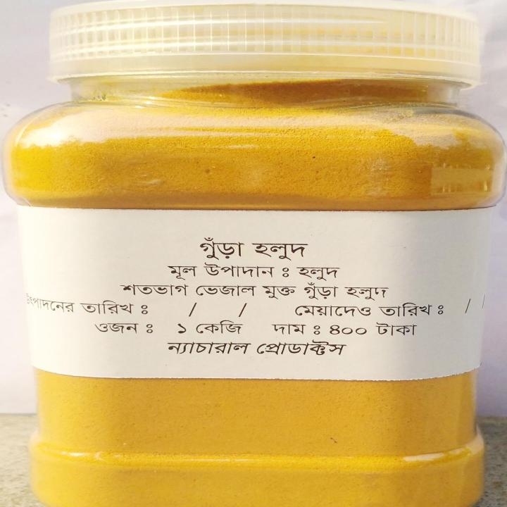 Holud Gura -1kg