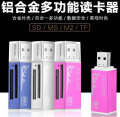 Aluminum alloy multifunctional SY638 four in one TF/SD/M2/MS multi card reader. 