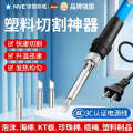 Kt board foam melt plastic acrylic knife pearl cotton hot cutter electric cutting pen.