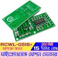 RCWL-0516 + 15 meter Rang  Microwave  Sensor RCWL 0516 + Microwave Radar Sensor Module Super Sensitive Microwave Motion Sensor Human Sensor Body Sensor Module Induction Switch Module RCWL0516 Human Body Motion Smart Switch Module Body Sensor. 