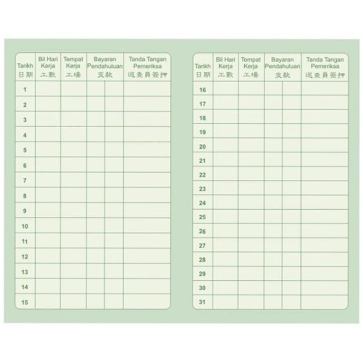 Worker%20Daily%20Punch%20Card%20/%20Attendance%20Card%20/%20Gong%20Card%20/%20Kad%20Rekod%20Pekerja%20/%20Time%20Record%20Card%20SBS%200095%20SBS0095%20(100%20pcs/pkt)%201-31%20Days%20-%20Image%203