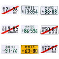 Japanese Temporary License Plate Japan Aluminum Auto Tag Customized Personalized Text Number Plate Replica Leima. 