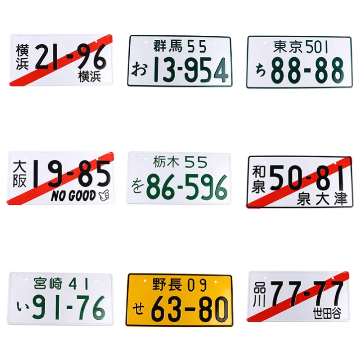 Japanese%20Temporary%20License%20Plate%20Japan%20Aluminum%20Auto%20Tag%20Customized%20Personalized%20Text%20Number%20Plate%20Replica%20Leima%20-%20Image%202