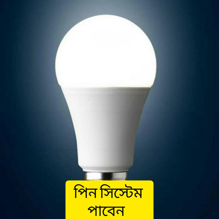 Auto on/off Motion Radar Sensor Auto Bulb 12 watts | Auto light | Motion sensor Light