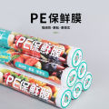 1 PC Cling Wrap Cutter Crystal Food Wrapping Plastic Dispenser Film Roll Plastic Food Wrap Dispenser Cutter Cutter Box Food Wrapping Cling Film Food grade PE film. 