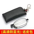 Antenna Telescopic Folding Reading Glasses Anti Blue Light Unisex Mini Portable Keychain Reading Glasses. 