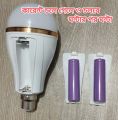 Rechargeable Light 20W Double Battery AC/DC Rechargeable LED Light Emergency Energy Saving LED Bulb Rechargeable Emergency Auto bulb 15 WATT. 