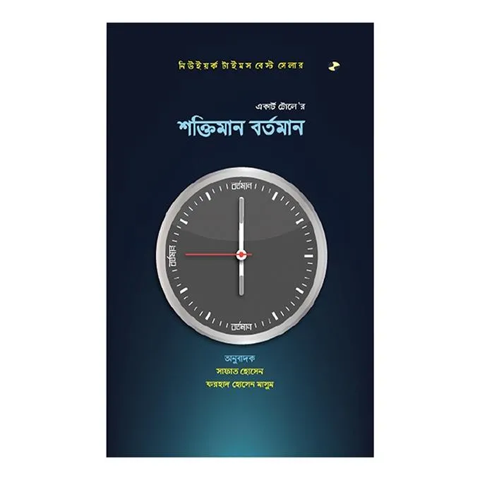 %E0%A6%B6%E0%A6%95%E0%A7%8D%E0%A6%A4%E0%A6%BF%E0%A6%AE%E0%A6%BE%E0%A6%A8%20%E0%A6%AC%E0%A6%B0%E0%A7%8D%E0%A6%A4%E0%A6%AE%E0%A6%BE%E0%A6%A8%20By%20%E0%A6%AB%E0%A6%B0%E0%A6%B9%E0%A6%BE%E0%A6%A6%20%E0%A6%B9%E0%A7%8B%E0%A6%B8%E0%A7%87%E0%A6%A8%20%E0%A6%AE%E0%A6%BE%E0%A6%B8%E0%A7%81%E0%A6%AE%20-%20Image%202