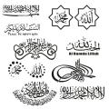 20cm Islamic Quotes Muslim Arabic God Allah Quran Custom Stickers on Motorcycle Sticker Car Products Stylish, Accessories Cute,. 
