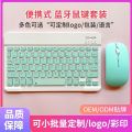 Bluetooth suitable for iPad, Apple, Huawei tablet, Miao Kong charging keyboard, wireless keyboard and mouse set.