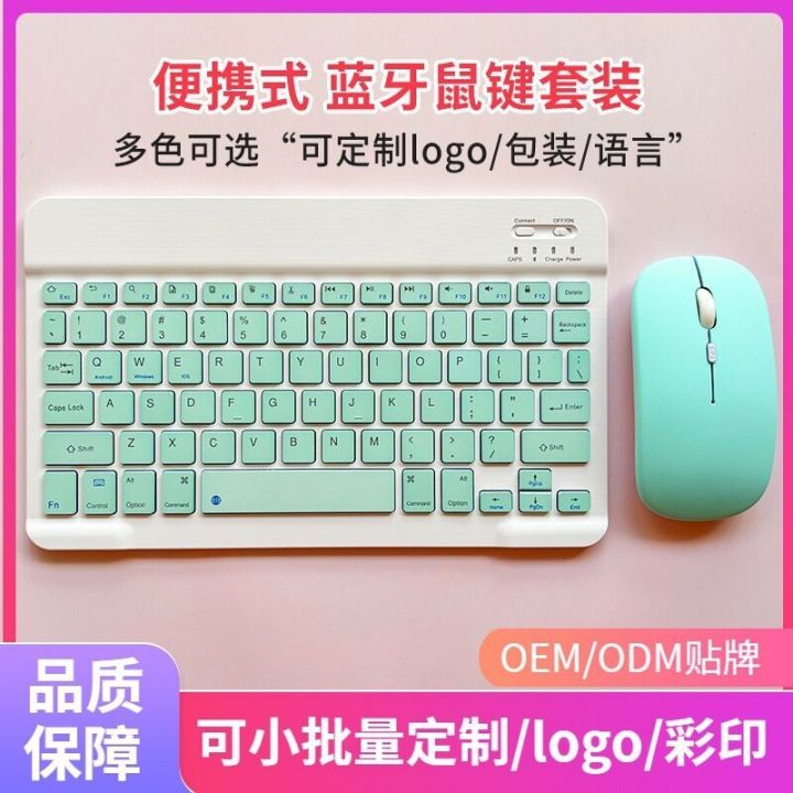 Bluetooth suitable for iPad, Apple, Huawei tablet, Miao Kong charging keyboard, wireless keyboard and mouse set