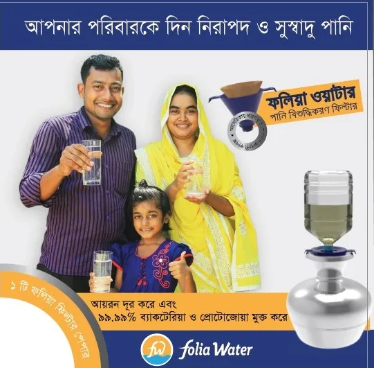 Folia%20Water%20Filter%20-%20Image%205