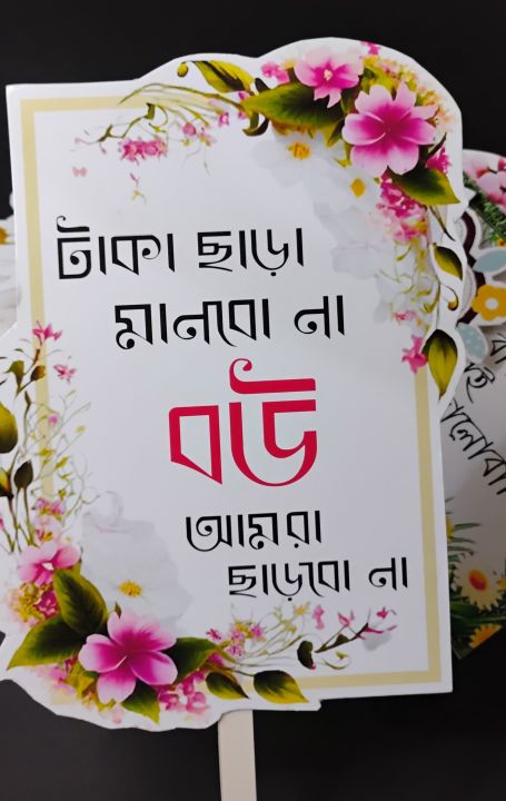 Wedding%20Gate%20Placard%20for%20Bridal%20Team%20-%20Image%203