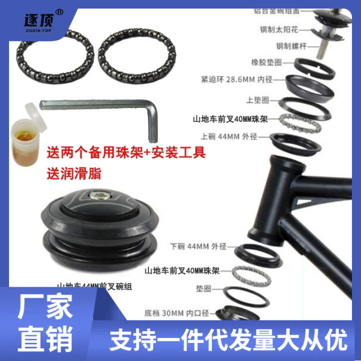 Electric%20Bicycle%20Front%20Fork%20Ball%20Mountain%20Bike%20Children's%20Bicycle%20Threaded%20Headset%20Sets%20Handlebar%20Ball%20Frame%20Bearing%20Accessories%20-%20Image%204