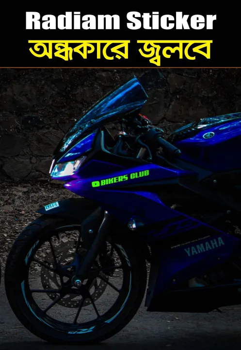 (%20%E0%A6%85%E0%A6%A8%E0%A7%8D%E0%A6%A7%E0%A6%95%E0%A6%BE%E0%A6%B0%E0%A7%87%E0%A6%93%20%E0%A6%9C%E0%A7%8D%E0%A6%AC%E0%A6%B2%E0%A6%AC%E0%A7%87%20)%20%E0%A6%A8%E0%A6%BF%E0%A6%9C%E0%A7%87%E0%A6%B0%20%E0%A6%A8%E0%A6%BE%E0%A6%AE%E0%A7%87%E0%A6%B0%20%E0%A6%B8%E0%A7%8D%E0%A6%9F%E0%A6%BF%E0%A6%95%E0%A6%BE%E0%A6%B0%20%E0%A6%AC%E0%A6%BE%E0%A6%A8%E0%A6%BF%E0%A7%9F%E0%A7%87%20%E0%A6%A8%E0%A6%BF%E0%A6%A8%20(%E0%A6%93%E0%A7%9F%E0%A6%BE%E0%A6%9F%E0%A6%BE%E0%A6%B0%E0%A6%AA%E0%A7%8D%E0%A6%B0%E0%A7%81%E0%A6%AB)%20-%20bike%20stickers%20-%20Image%203