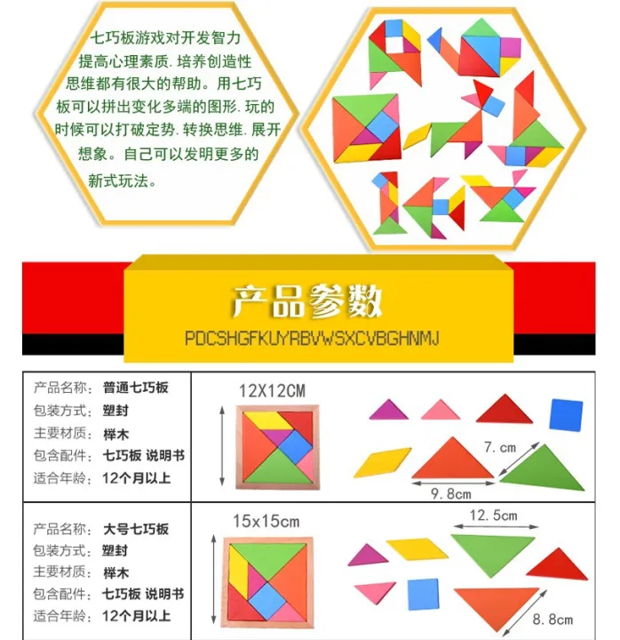 Children's%20wooden%20toys%20colored%20seven%20coquettings%20shape%20cognitive%20puzzle%20building%20block%20early%20education%20enlightenment%20intelligence%20toy%20with%20book%20-%20Image%204