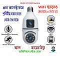Dual Lens Bulb IP Night Vision Camera V380 WIFI IP camera. 