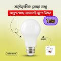 Auto on/off Motion Radar Sensor Auto Bulb 12 watts | Auto light | Motion sensor Light. 