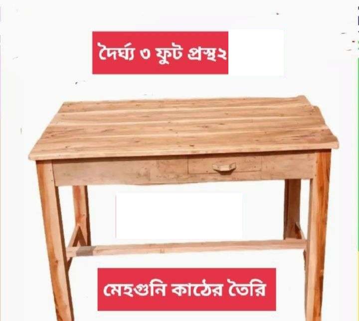 wooden reading table mehgony 3/2fit