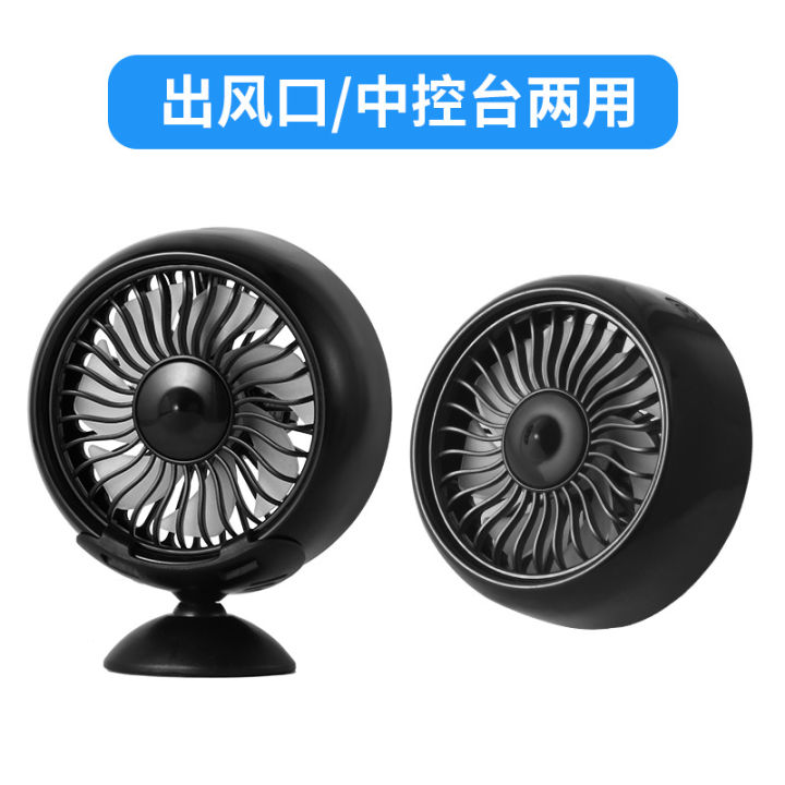 Car%20multi-function%20electric%20fan,%20car%20air%20outlet,%20center%20console,%20large%20wind%20mini%20fan,%20dual-purpose%20family%20car%20-%20Image%208