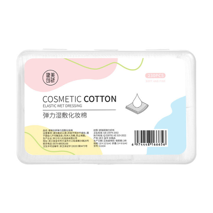 Bodybuilding%20Chuangyan%20compress%20230%20pieces%20boxed%20stretchable%20facial%20mask%20paper%20water%20saving%20cosmetic%20cotton%20wet%20apply%20special%20moisturizing%20-%20Image%205