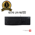 Logitech K120 Wired Keyboard for Windows, USB Plug-and-Play, Full-Size, Spill Resistant, Curved Space Bar PC/Laptop - Bangla Layout. 