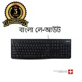 Logitech K120 Wired Keyboard for Windows, USB Plug-and-Play, Full-Size, Spill Resistant, Curved Space Bar PC/Laptop - Bangla Layout.