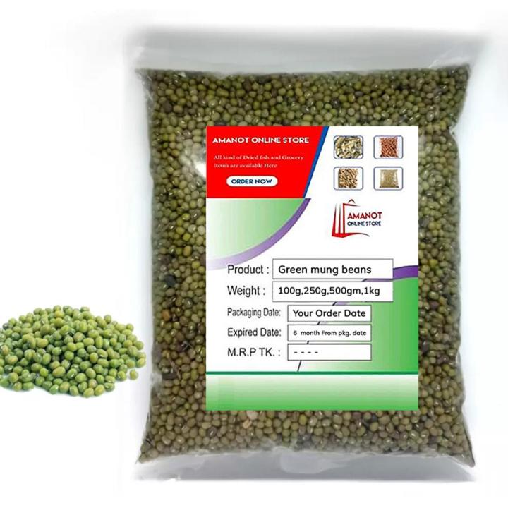 Whole Green Beans (Sobuz Mug Dal) -1kg