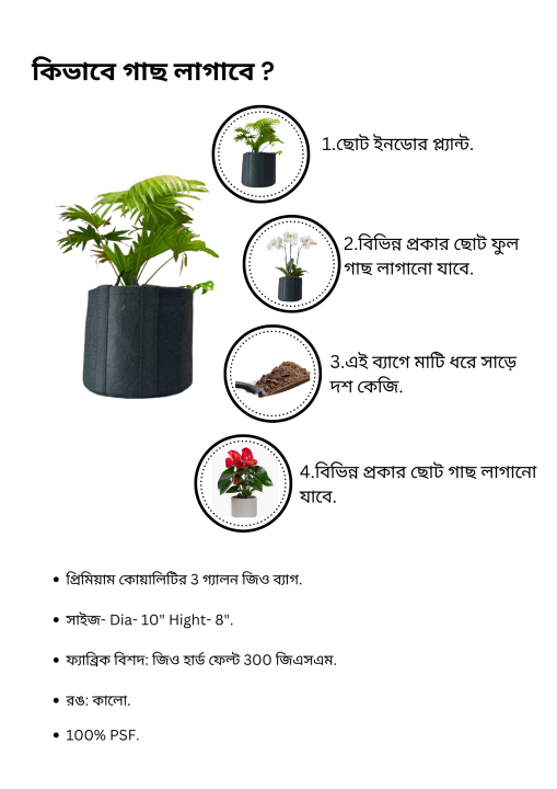 Premium%20Quality%20GEO%20Bag%203%20Gallon%20(Dia-8"%20Hight-7")%20-1%20PCS%20/%20Plant%20Grow%20Bags,%20Synthetic%20Pot%20-%20Image%202