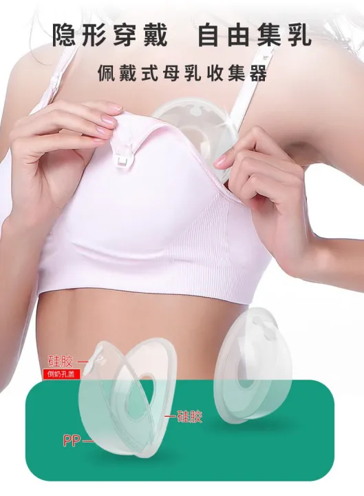 Silicone%20Wearable%20BreastMilk%20Collector%20-2pices%201box%20-%20Image%207