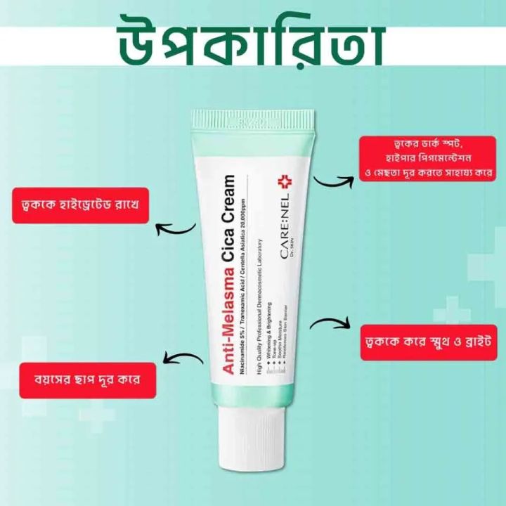 CARENEL%20Anti-Melasma%20Cica%20Cream%2040ml%20(Korea)%20-%20Image%208