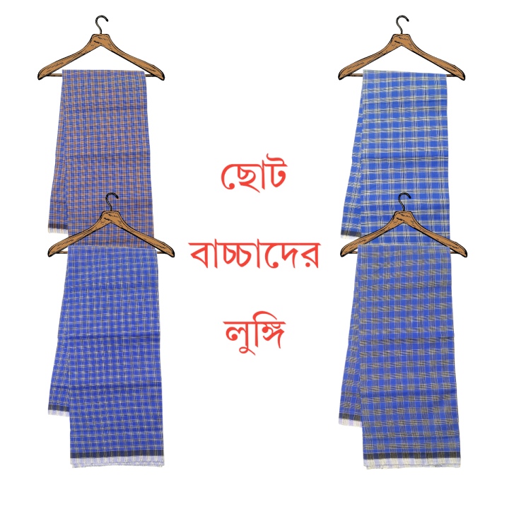 Lungi Cotton for Kids / kids lungi / Children Baby Cute Lungi Gift for Kids / Kids 5 to 8 Years Age Boys Tradiotional Cotton Lungi