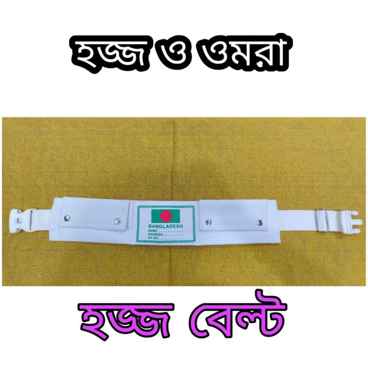 Accessoire Pèlerinage Confortable Ceinture Ihram Hajj Umrah - Poches Zippées Sécurisées Pour Argent & Documents - Réglable Homme Femme Banane Elastique Accessoire Pèlerinage Confortable Ceinture Ihram Hajj Umrah - Poches Zippées Sécurisées Pour Argent & Documents - Réglable Homme Femme Banane Elastique