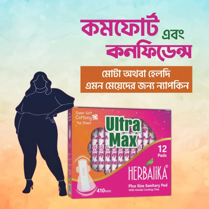 Herbalika%20Plus%20Size%20Sanitary%20Pad%20Ultra%20Max%20-%2012%20Pads%20(410mm)%20-%20Image%203