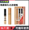 Yajue cigarette holder filter coarse, medium and fine three-purpose cycle double filter cleanable men's smoking health YJ175. 