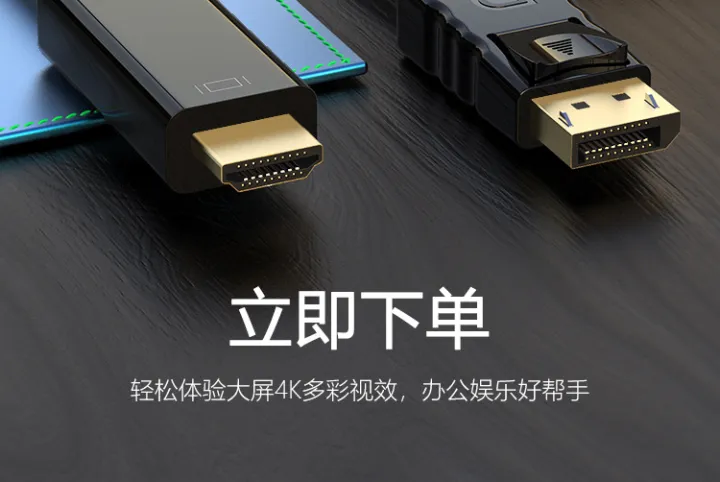 dp%20to%20hdmi%20converter%20cable%20hd%20and%204k%20-%20Image%203