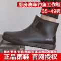 Extra Large Size Rain Boots Men's and Women's Short Tube Waterproof Shoes Men's Stylish Rain Boots Fleece-Lined Mid Non-Slip Kitchen Car Wash Rubber Shoe Cover. 