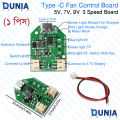 Type-C Fan Control Board 5V 7V 9V 3 Speed Boost Module with Cable. 