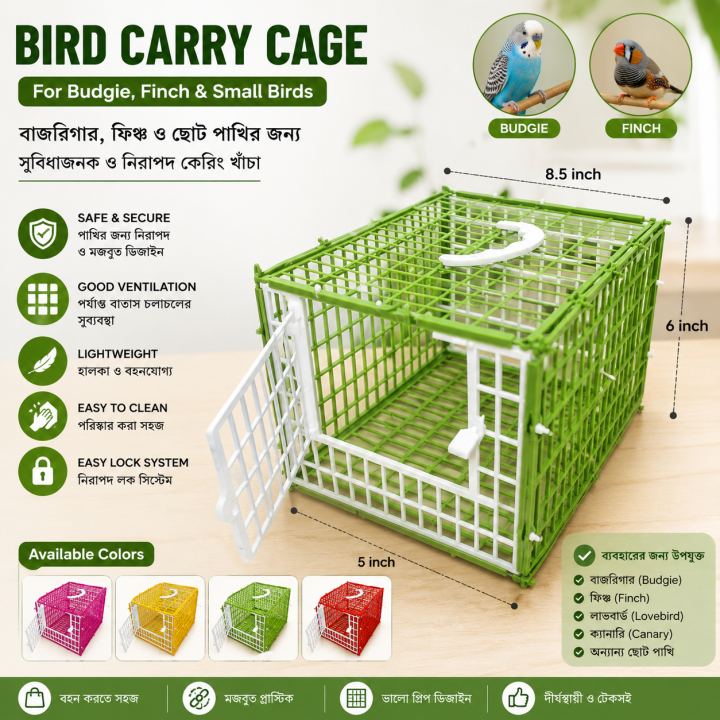 Small Folding Birds Carrying Cage | Portable Lightweight Travel Cage for Pigeons, Budgerigars, Cockatiels, Parrots, and More | Ideal for Transport and Temporary Housing - Bangladesh