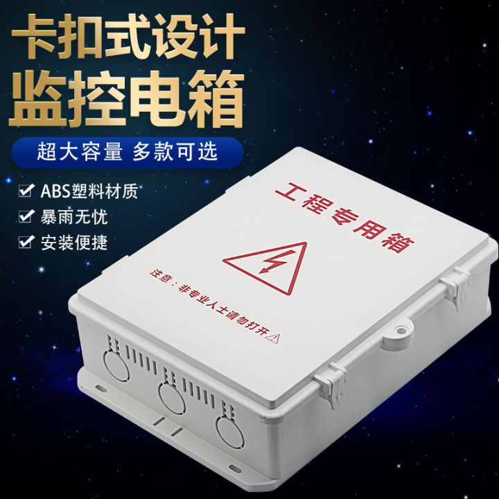 Surveillance%20Waterproof%20Box,%20POE%20Switch,%20Waterproof%20Box,%20Outdoor%20Fiber%20Optic%20Device%20Box,%20Camera,%20Power%20Supply,%20Plastic%20Case%20800D%20-%20Image%202