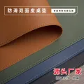 Solid color leather anti-slip mouse pad oversized study desk mat printable pattern logo seam writing pad wholesale. 