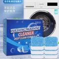 1box Washing Machine Cleaner - 12 Pcs Washing Machine Cleaning Washer Cleaning Detergent Effervescent Tablet Washing Machine Slot Cleaning Tablet (12pcs).